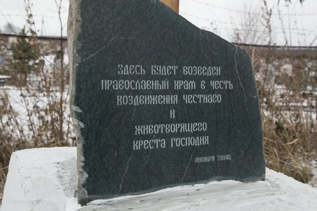 Храм Воздвижения Креста Господня при городском кладбище в г. Ачинске