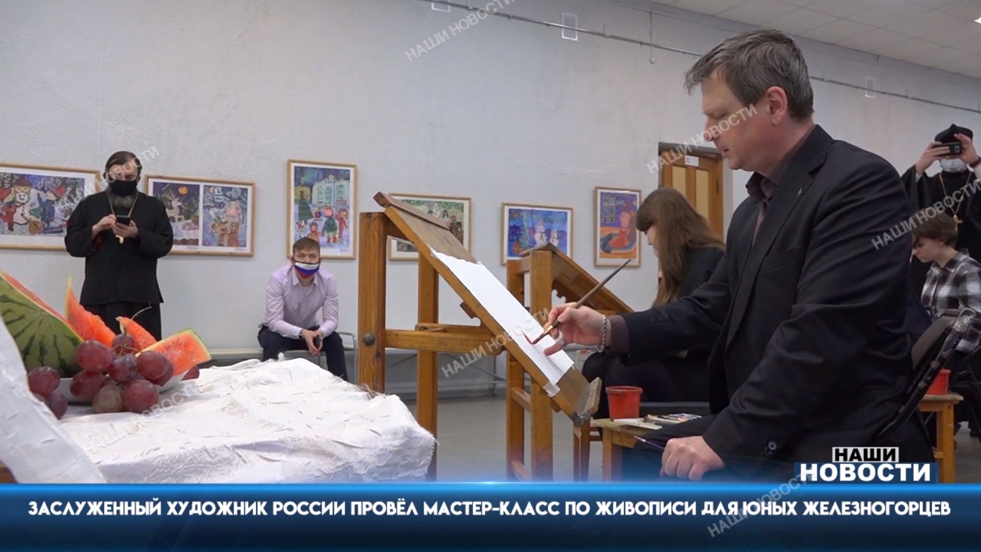 Телевидение Железногорска рассказало о мастер-классе по акварели от гостей из Московской епархии