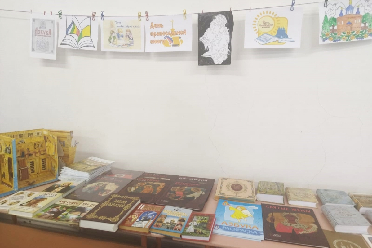 Ученики воскресной школы в Балахтинском районе приняли участие в выставке православной книги